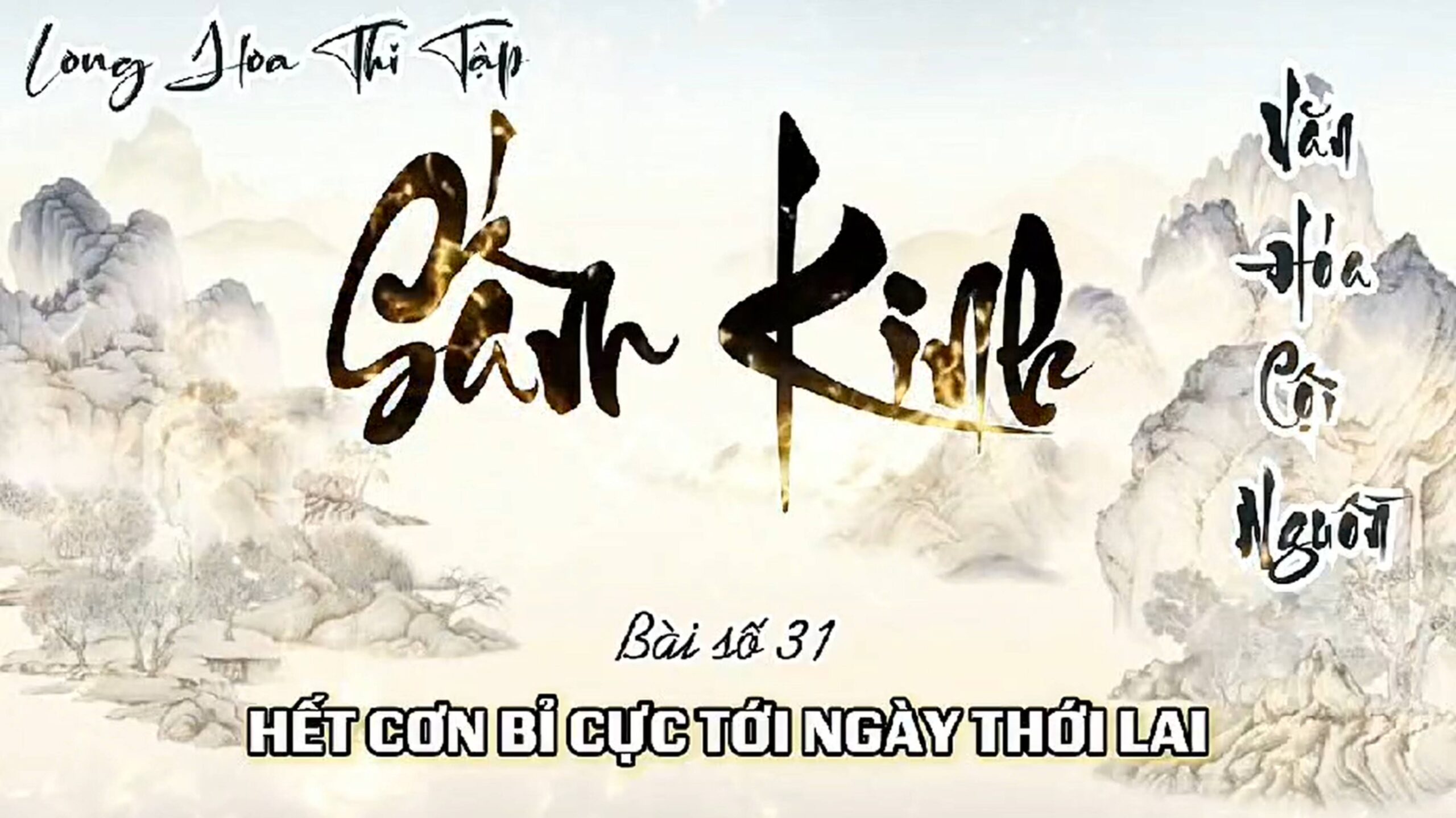 Long Hoa Thi Tập Sấm Kinh 31 - Hết Cơn Bỉ Cực Tới Ngày Thới Lai