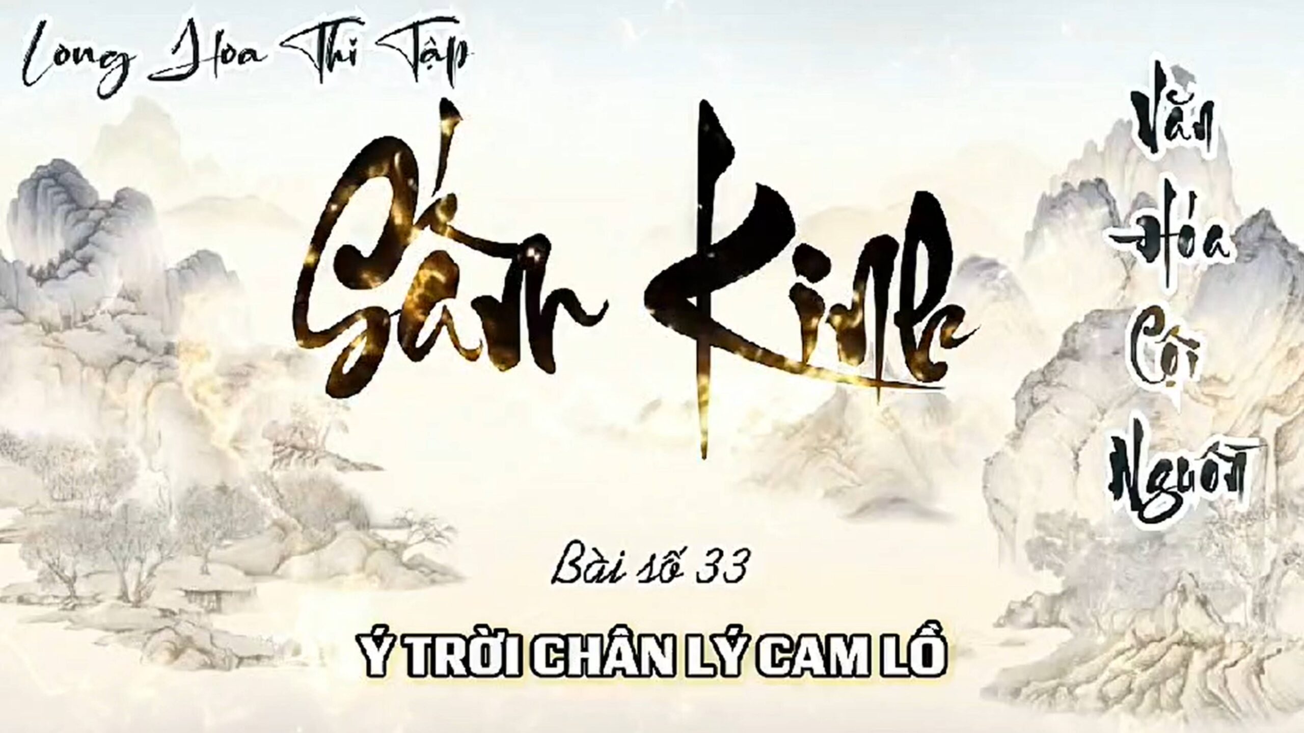 Long Hoa Thi Tập Sấm Kinh 33 - Ý Trời Chân Lý Cam Lồ