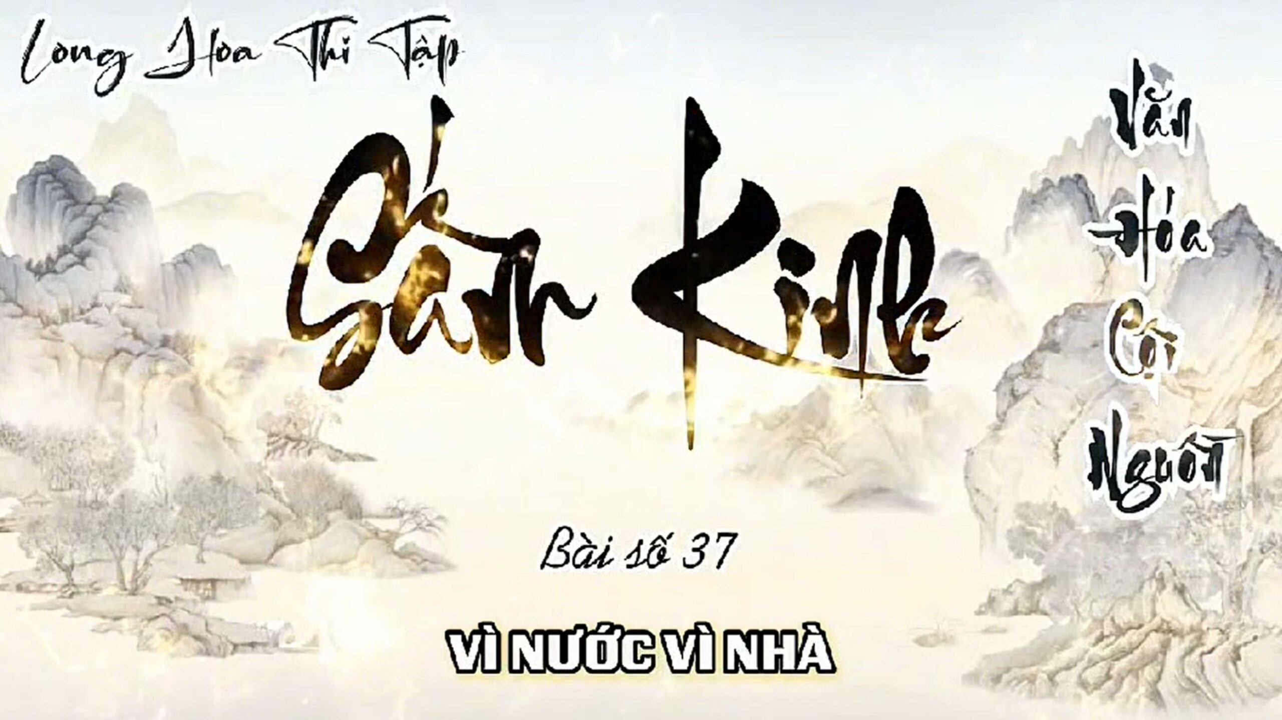 Long Hoa Thi Tập Sấm Kinh 37 - Vì Nước Vì Nhà