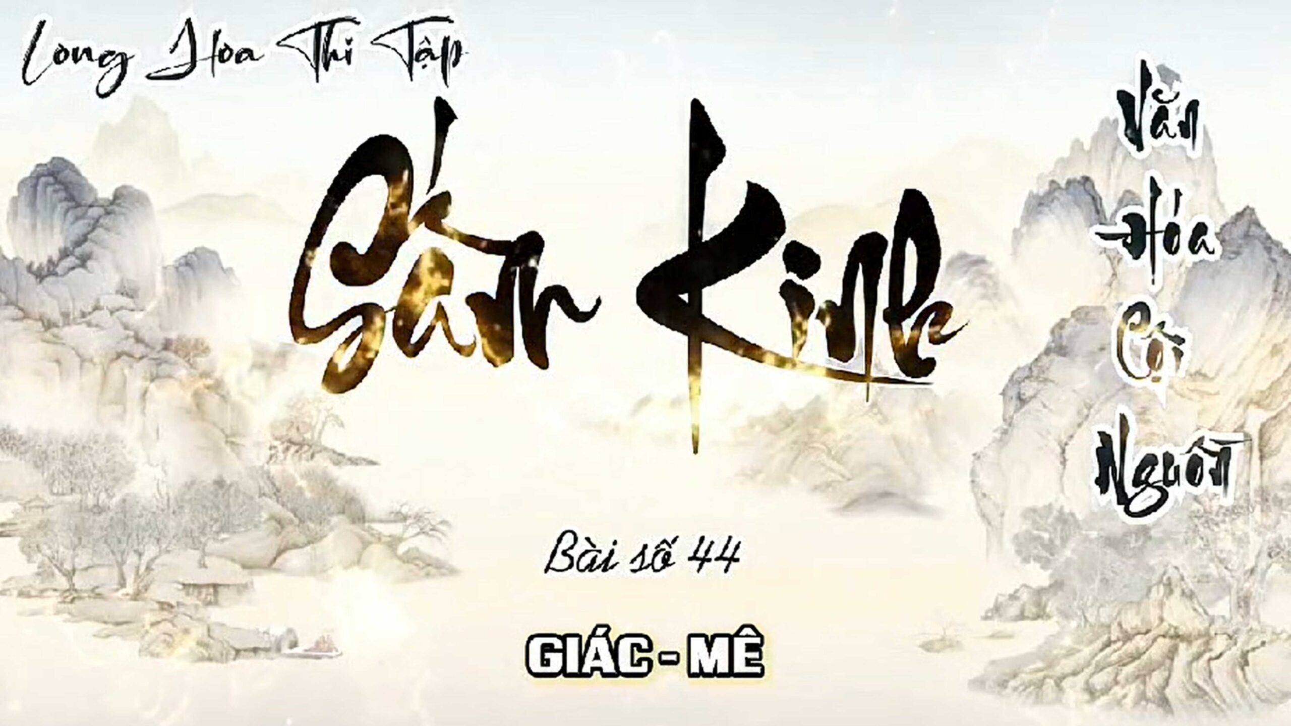 Long Hoa Thi Tập Sấm Kinh 44 - Giác - Mê