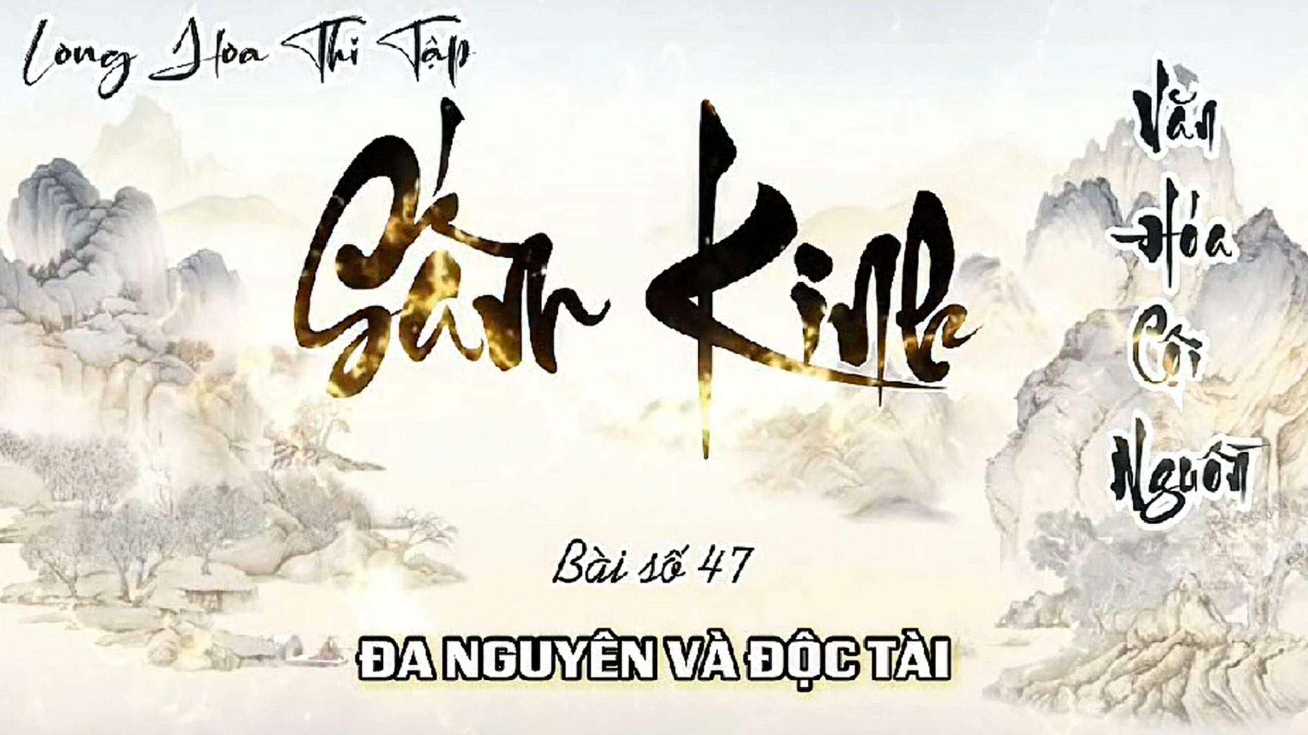 Long Hoa Thi Tập Sấm Kinh 47 - Đa Nguyên Và Độc Tài