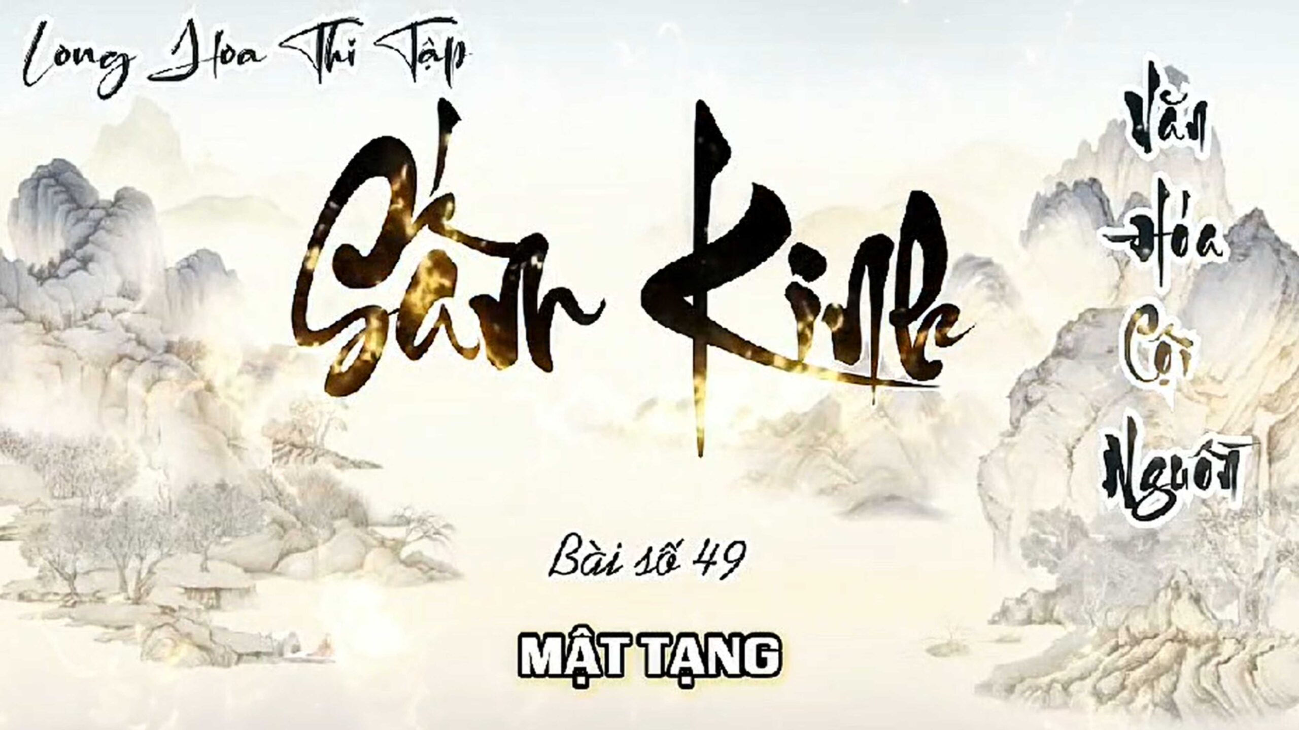 Long Hoa Thi Tập Sấm Kinh 49 - Mật Tạng