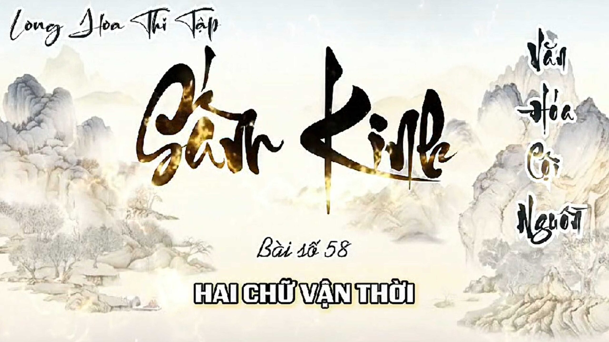 Long Hoa Thi Tập Sấm Kinh 58 - Hai Chữ Vận Thời