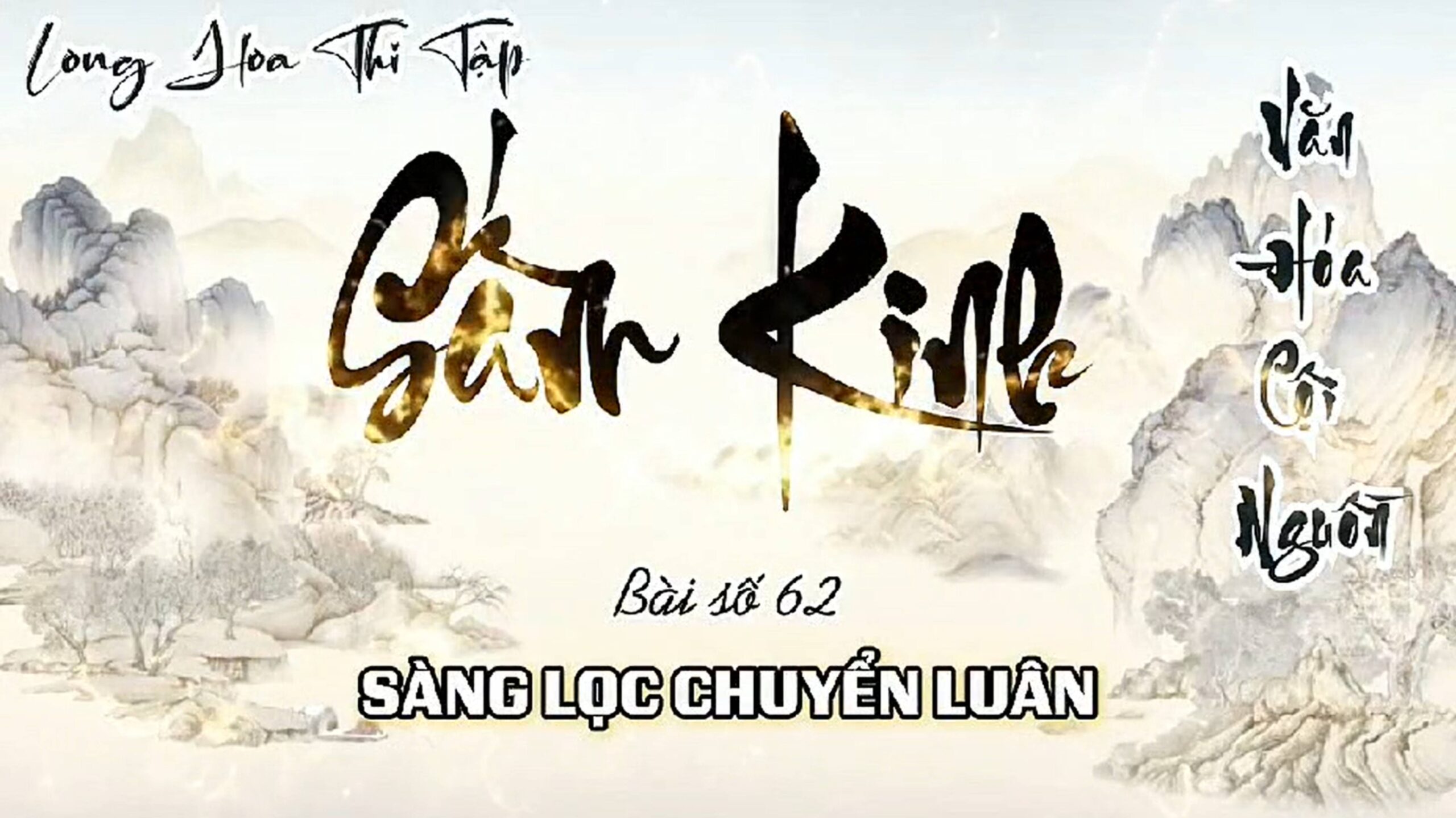 Long Hoa Thi Tập Sấm Kinh 62 - Sàn Lọc Chuyển Luân