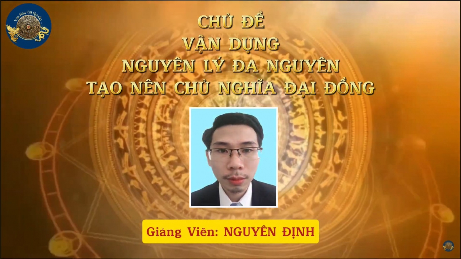 Buổi 36 Khóa 7 – Vận Dụng Nguyên Lý Đa Nguyên Tạo Nên Chủ Nghĩa Đại Đồng – GV Thầy Nguyên Định
